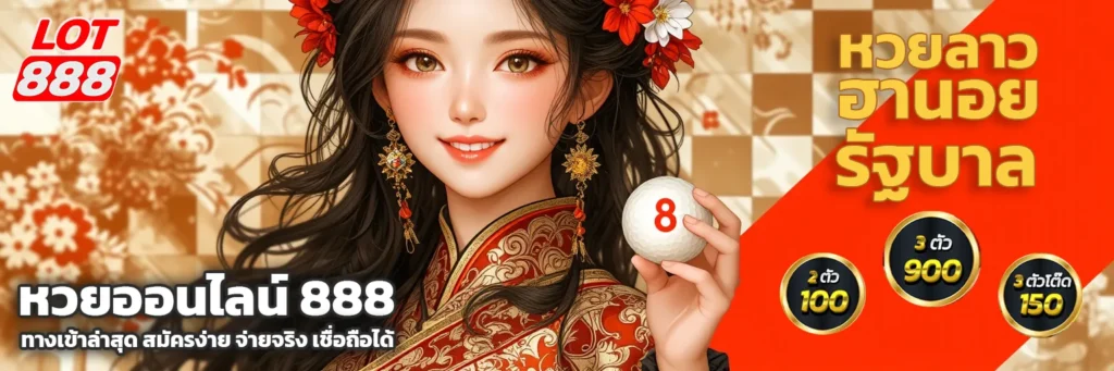 lot888